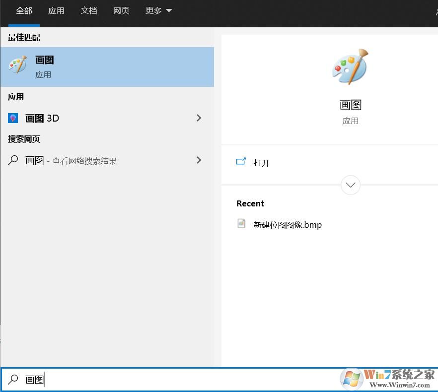 Win10畫圖在哪里？Win10怎么打開畫圖軟件？