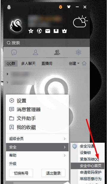 QQ登陸記錄查詢方法,怎么查QQ登錄過的地點(diǎn)和時(shí)間！