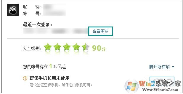 QQ登陸記錄查詢方法,怎么查QQ登錄過的地點(diǎn)和時(shí)間！