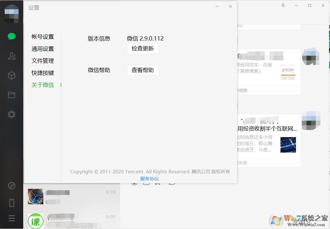 電腦版微信怎么看朋友圈？微信電腦版發(fā)朋友圈方法