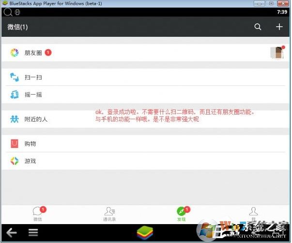 電腦版微信怎么看朋友圈？微信電腦版發(fā)朋友圈方法