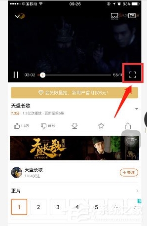 芒果tv怎么開彈幕？芒果tv彈幕怎么沒有了開啟方法