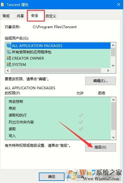 Win10需要管理員權限才能刪除文件夾,Win10刪除文件夾需要管理員權限解決