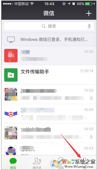微信搖一搖不能用怎么辦？微信搖一搖功能失效修復(fù)方法