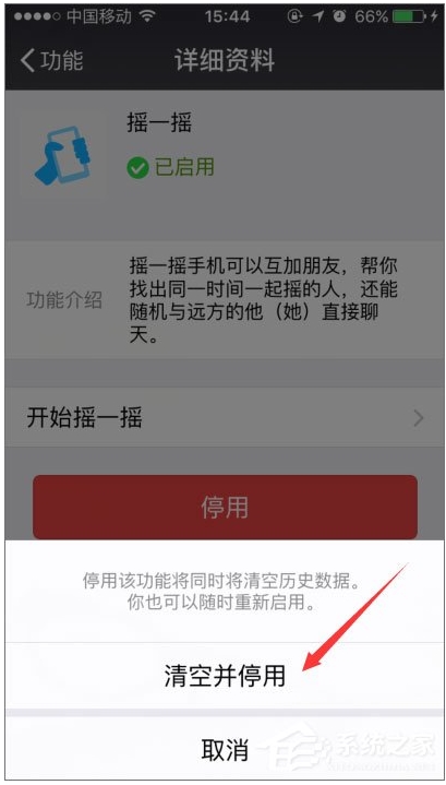 微信搖一搖不能用怎么辦？微信搖一搖功能失效修復(fù)方法