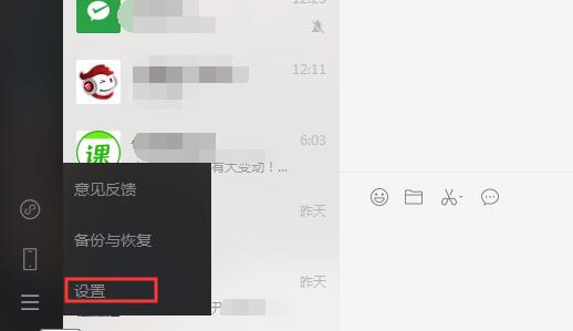 微信電腦版怎么換行？微信電腦版輸入文字換行方法