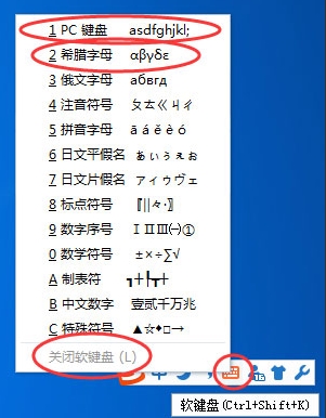 希臘字母怎么打出來(lái)？搜狗輸入法打希臘字母方法