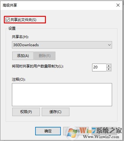 Win10怎么關(guān)閉網(wǎng)絡(luò)共享？Win10關(guān)閉網(wǎng)絡(luò)共享方法