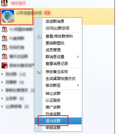 QQ群怎么解散？解散QQ群方法(新版QQ)