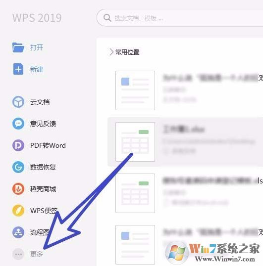 wps圖片轉(zhuǎn)文字怎么用？wps2019把圖片轉(zhuǎn)成文字教程