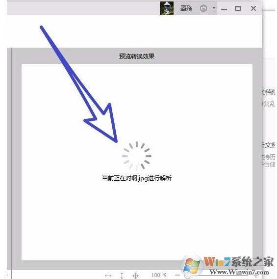 wps圖片轉(zhuǎn)文字怎么用？wps2019把圖片轉(zhuǎn)成文字教程