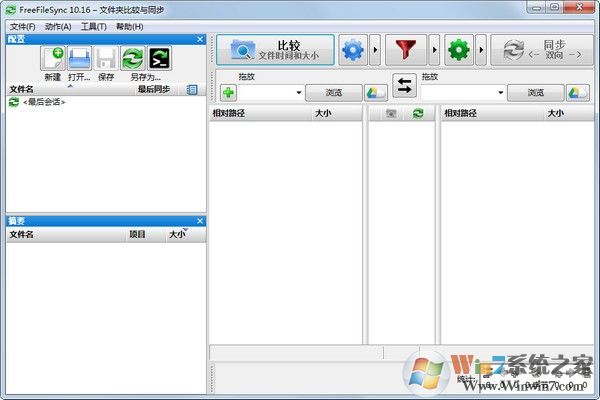 Freefilesync綠色版_freefilesync(文件同步對(duì)比)綠色漢化版