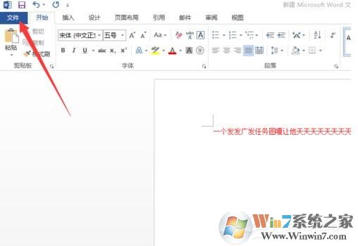 Word打字覆蓋怎么辦？word打字時(shí)前面的字被剛打的字覆蓋解決方法