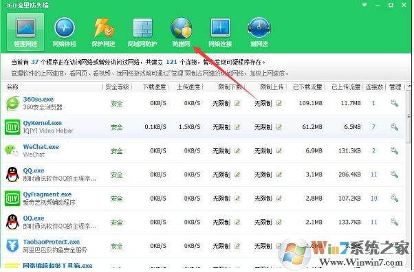 360防蹭網(wǎng)怎么用？360安全衛(wèi)士開(kāi)啟路由器防蹭網(wǎng)