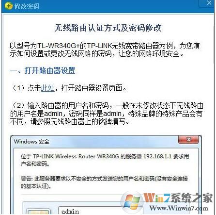 360防蹭網(wǎng)怎么用？360安全衛(wèi)士開(kāi)啟路由器防蹭網(wǎng)
