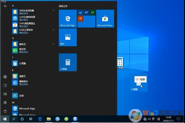 win10沒有計算器怎么辦？小編教你在哪打開Win10計算器