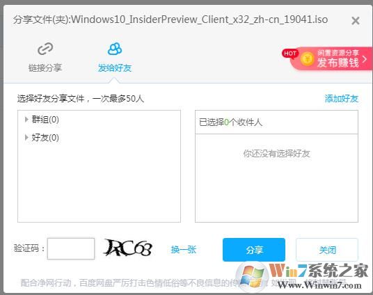 百度云怎么加好友？百度云加好友方法