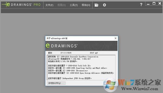edrawings下載_edrawings pro 2019破解版(3D設計)