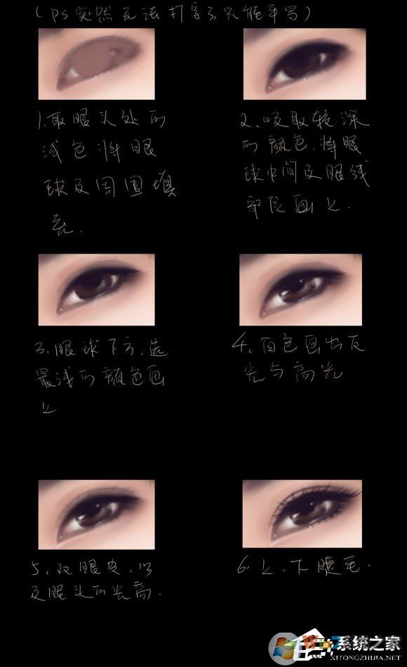 不再求人！超詳細(xì)入門級(jí)ps轉(zhuǎn)手繪教程