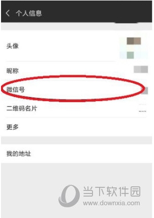 微信號怎么改第二次？微信號第二次修改技巧