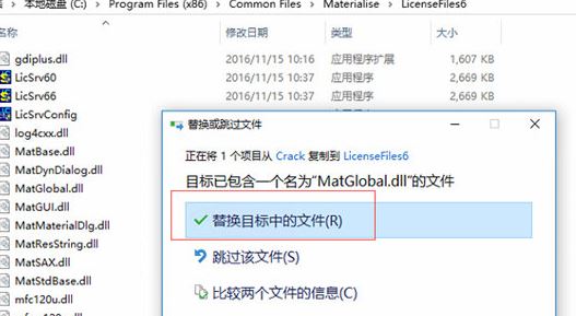 MIMICS下載_Materialise Mimics(醫(yī)學圖像數(shù)據(jù)處理)漢化破解版