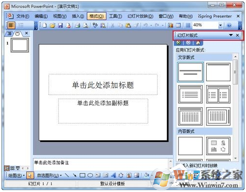 怎么設(shè)計(jì)自己的ppt模板？ppt模板制作教程 
