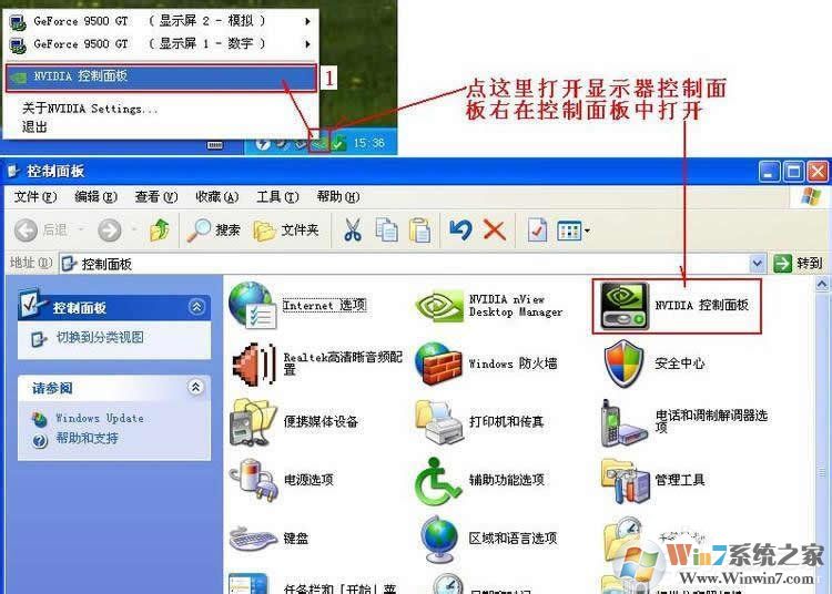 Win7系統(tǒng)怎么設置才能實現(xiàn)雙屏顯示？