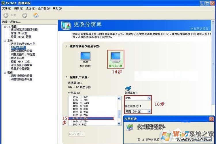 Win7系統(tǒng)怎么設置才能實現(xiàn)雙屏顯示？