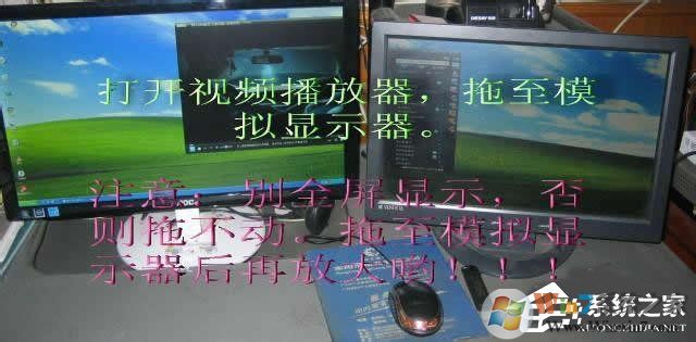 Win7系統(tǒng)怎么設置才能實現(xiàn)雙屏顯示？