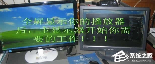 Win7系統(tǒng)怎么設置才能實現(xiàn)雙屏顯示？