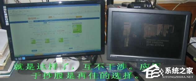 Win7系統(tǒng)怎么設置才能實現(xiàn)雙屏顯示？