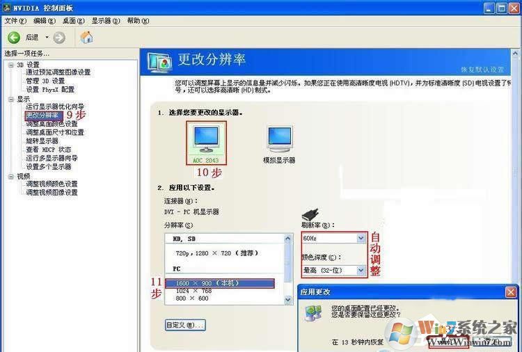 Win7系統(tǒng)怎么設置才能實現(xiàn)雙屏顯示？