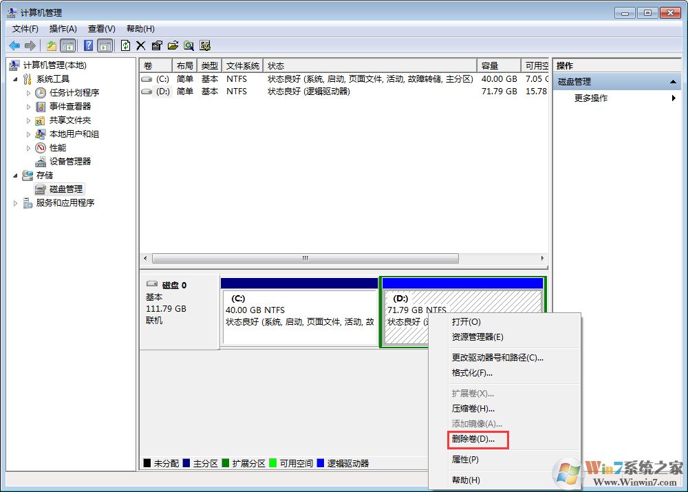 win7硬盤(pán)分區(qū)刪除教學(xué)（如何刪除win7分區(qū)硬盤(pán)）
