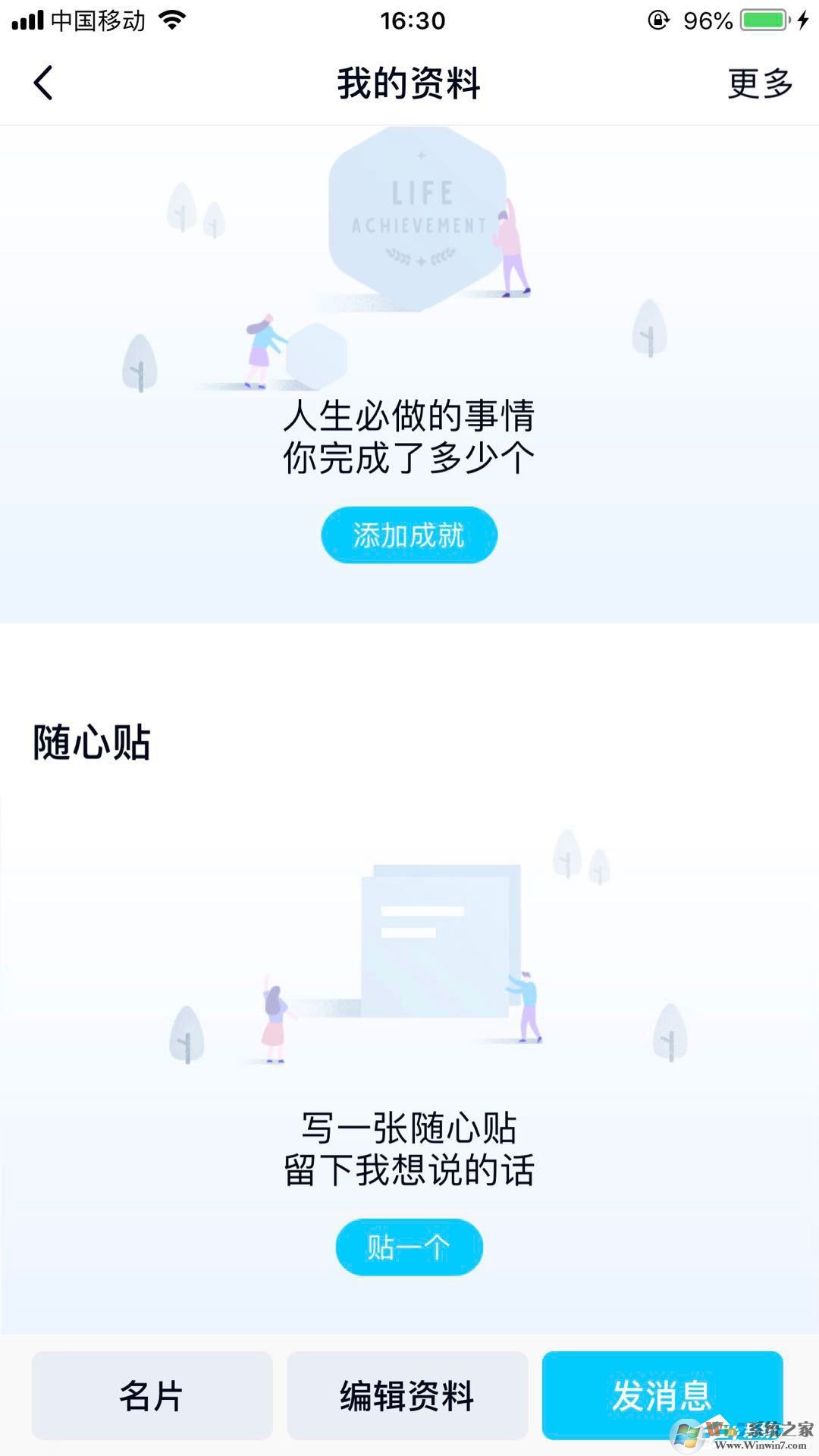 QQ隨心貼在哪里？手機QQ隨心貼打開方法介紹