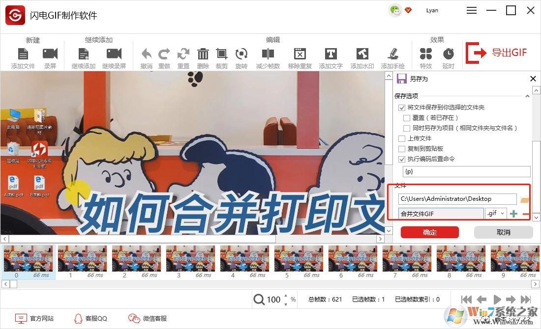 怎么把視頻做成GIF動態(tài)圖？一個軟件幫你搞定
