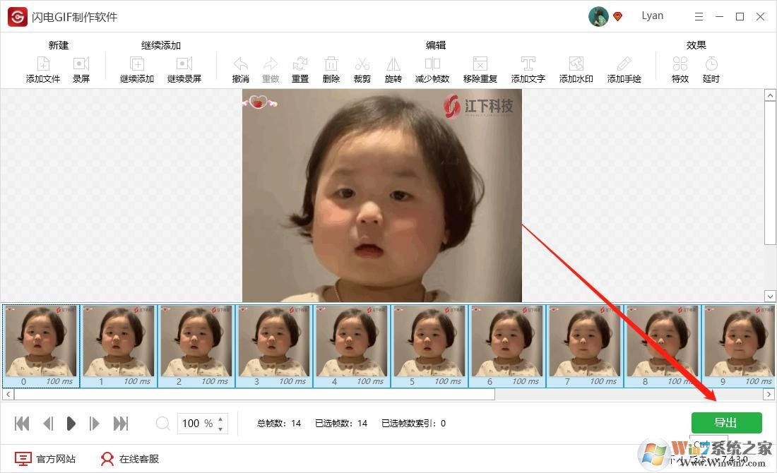 高質(zhì)量GIF怎么生成？（導(dǎo)出高質(zhì)量GIF的方法教程）