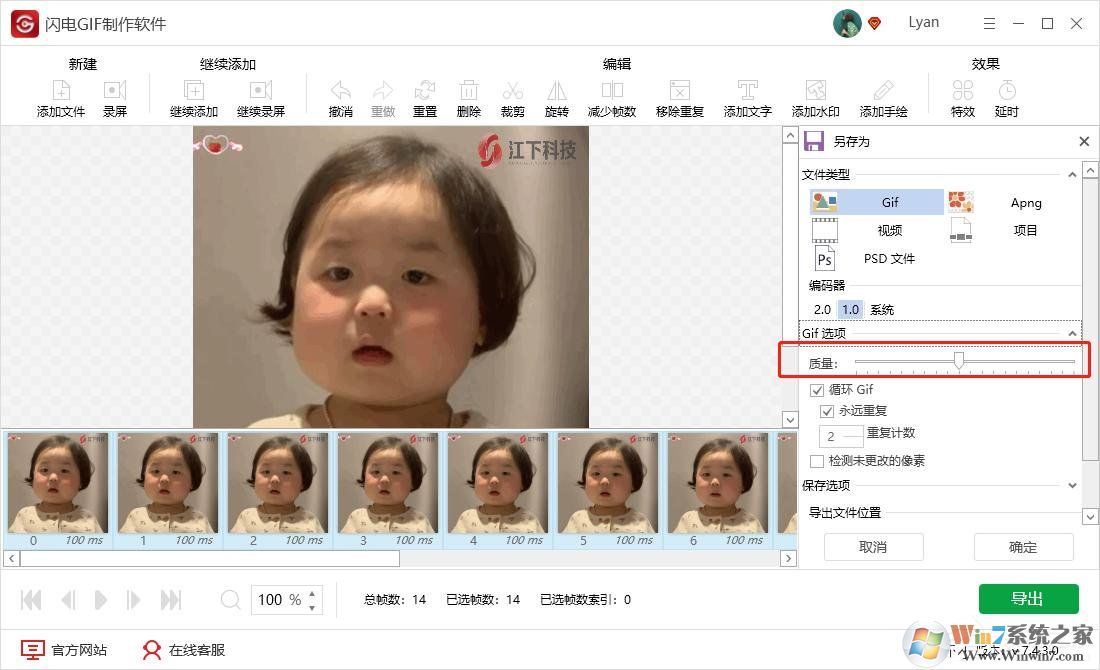 高質(zhì)量GIF怎么生成？（導(dǎo)出高質(zhì)量GIF的方法教程）