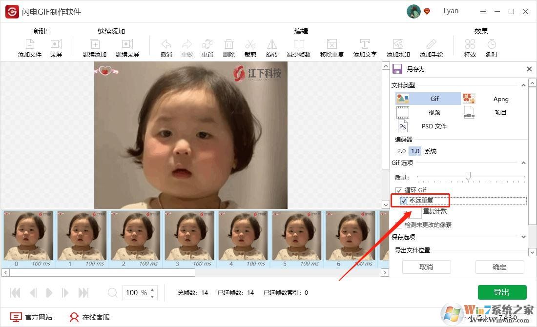 高質(zhì)量GIF怎么生成？（導(dǎo)出高質(zhì)量GIF的方法教程）