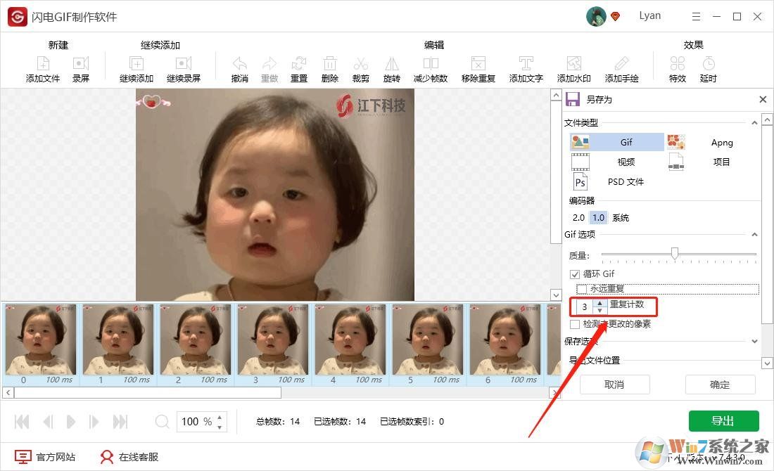 高質(zhì)量GIF怎么生成？（導(dǎo)出高質(zhì)量GIF的方法教程）