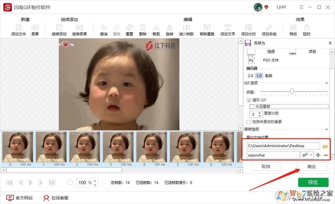 高質(zhì)量GIF怎么生成？（導(dǎo)出高質(zhì)量GIF的方法教程）