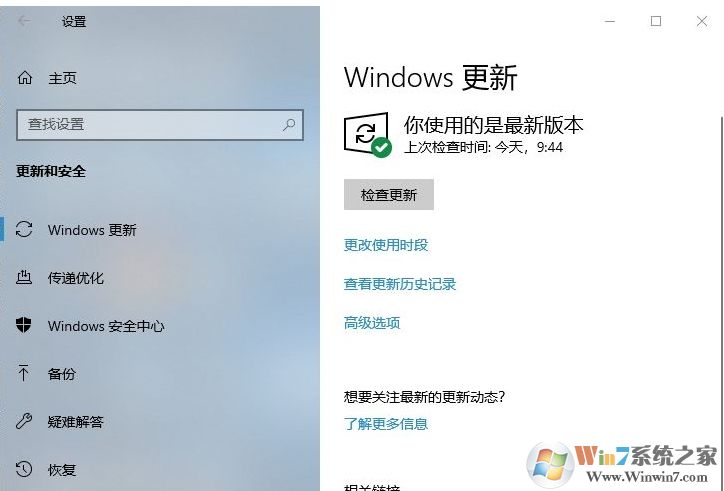 Win10怎么升級(jí)到2004版？微軟系統(tǒng)更新2004方法