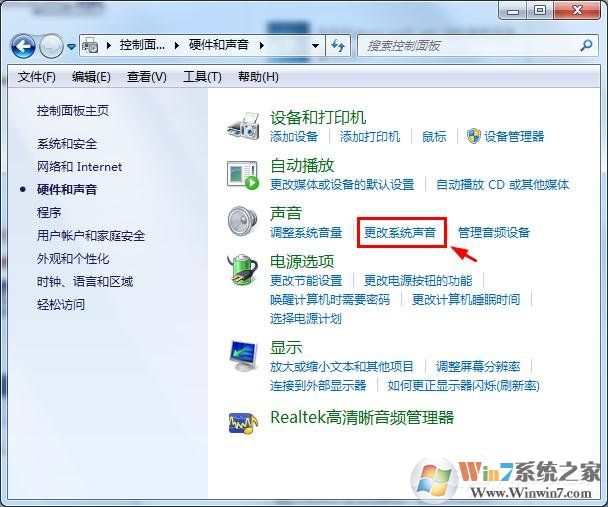 win7怎么消除鼠標聲音讓鼠標點擊時不發(fā)出聲音