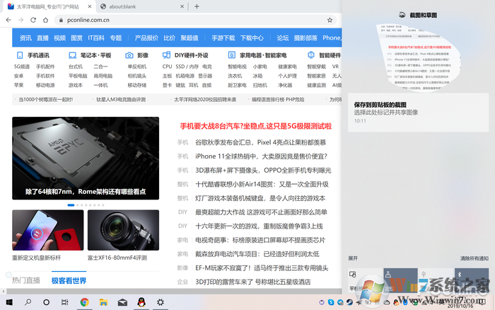 還在用qq截圖嗎？現(xiàn)在就來告訴你Win10自帶截圖有多好用