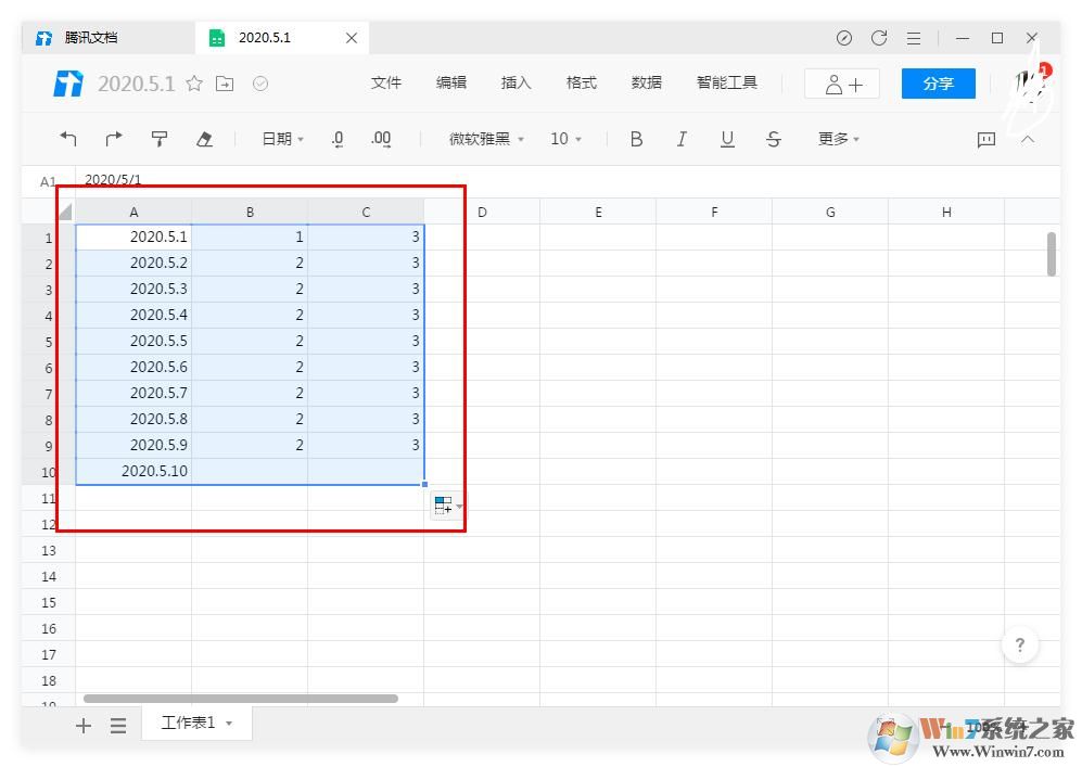 騰訊文檔怎么設(shè)置表格的行高、列寬