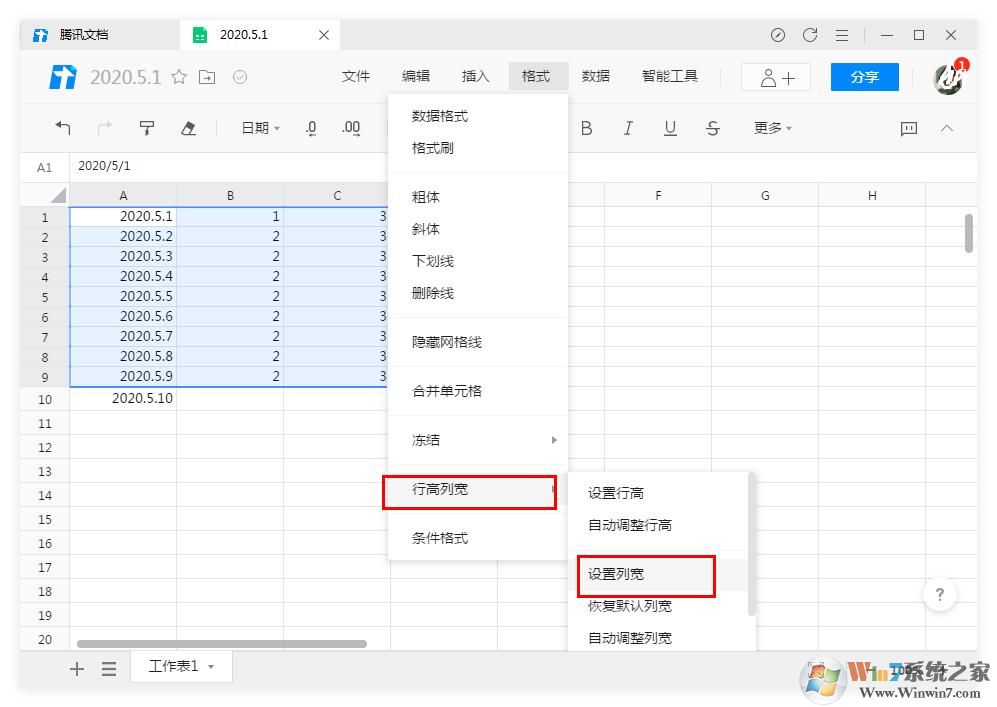 騰訊文檔怎么設(shè)置表格的行高、列寬
