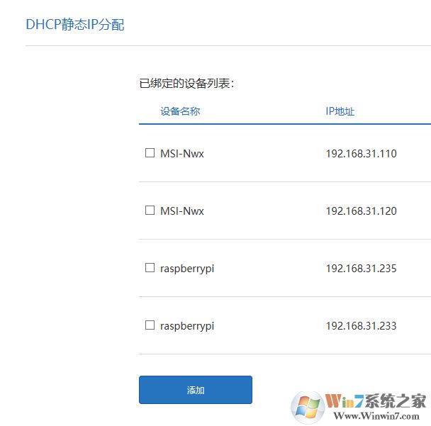 Win10網(wǎng)絡打印機經(jīng)常需要重新添加才能使用！