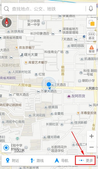 高德地圖的躲避擁堵功能怎么使用？一招教你出行避免擁堵