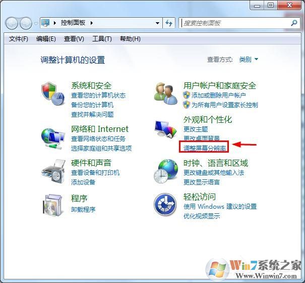 win7顯示器超頻了怎么辦？教你win7顯示器超頻如何恢復(fù)