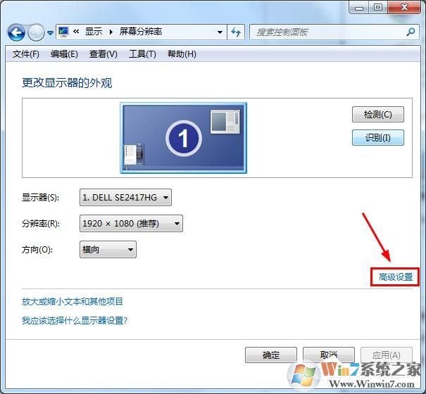 win7顯示器超頻了怎么辦？教你win7顯示器超頻如何恢復(fù)