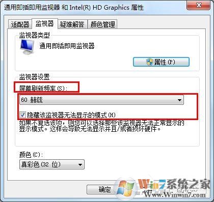 win7顯示器超頻了怎么辦？教你win7顯示器超頻如何恢復(fù)
